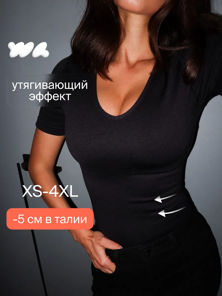 Футболка базовая однотонная с глубоким вырезом