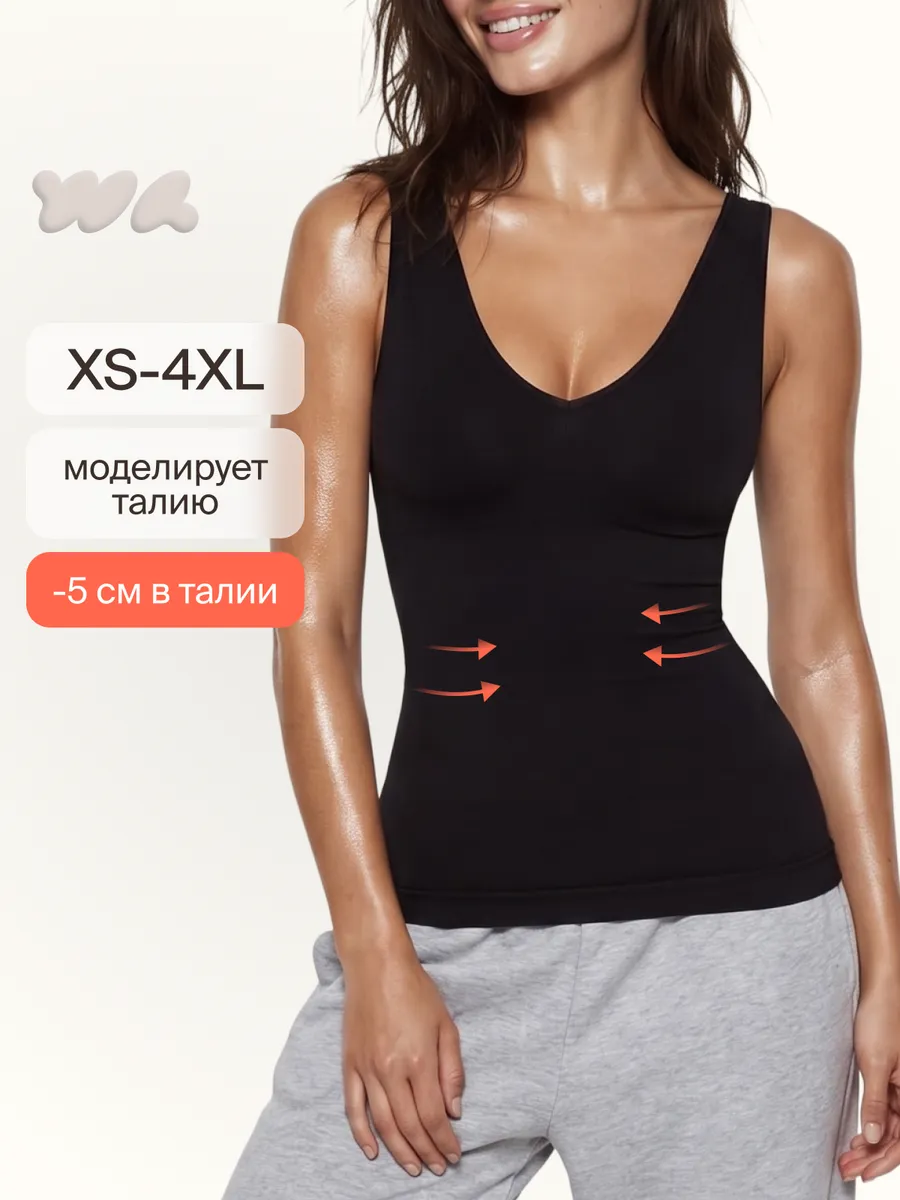 Майка утягивающая