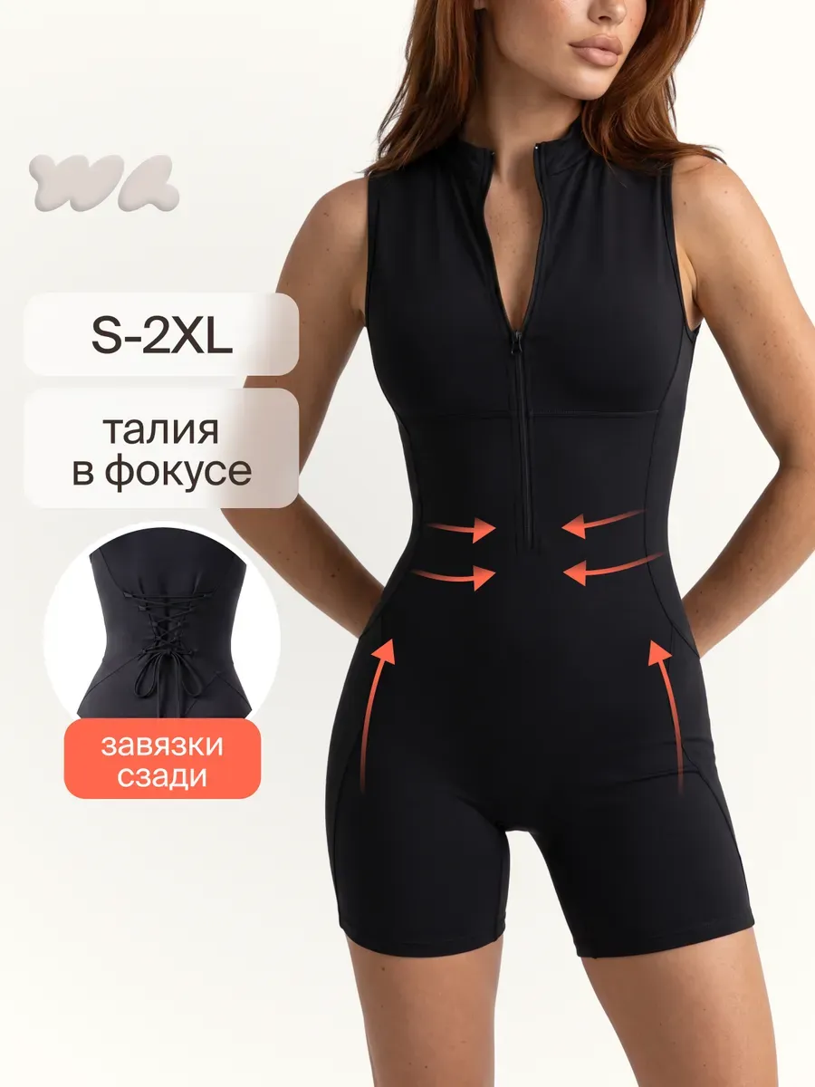 Комбинезон спортивный для фитнеса и йоги на молнии с шортами